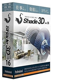 Shade 3D Professional Free Download