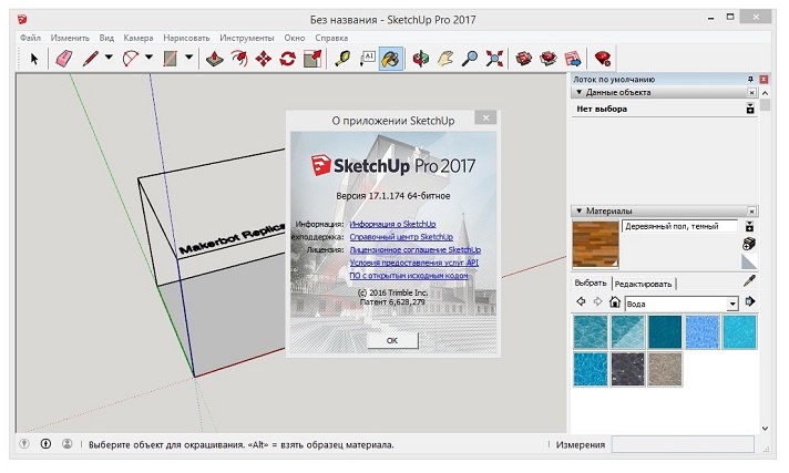 SketchUp Pro 2017 17.0.18899 x64 Free Download